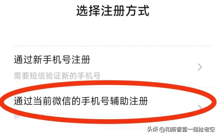据说微信可以注册小号了实测下