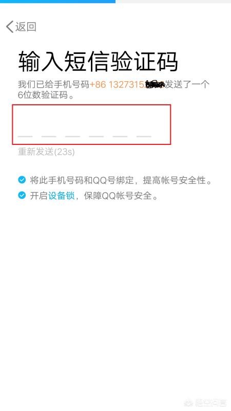 怎么免费注册多个QQ号