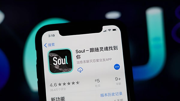 52岁女，可以到soul上交友吗？