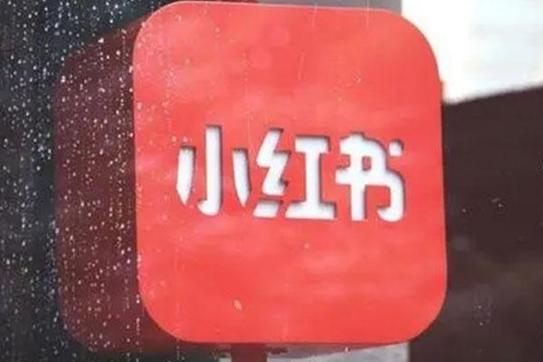 一个手机怎么登录2个小红书？